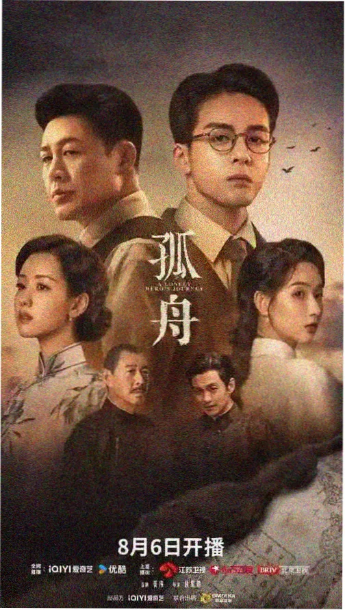 潮汐电台